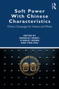 Soft Power With Chinese Characteristics China’s Campaign for Hearts and Minds【電子書籍】