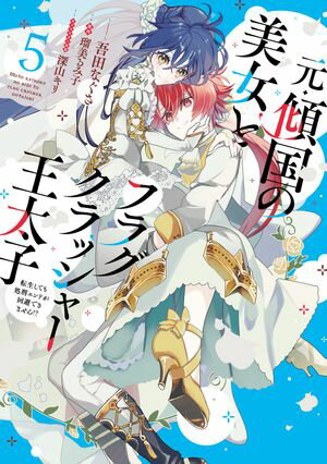 ȥե饰å㡼5žƤ跺ɤǤޤ!?ŻҸŵդۡŻҽҡ[ ġʤ ]