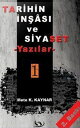 Tarihin ?n?as? ve Siyaset Yaz?lar-1【電子書