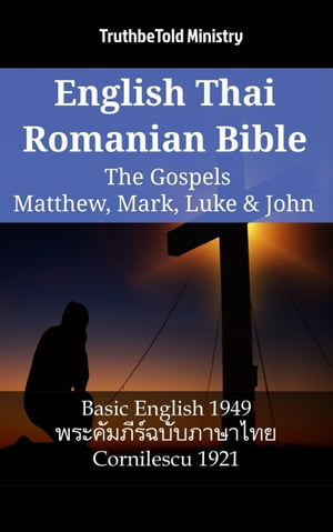 English Thai Romanian Bible - The Gospels - Matthew, Mark, Luke & John