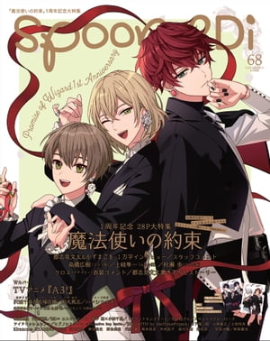 spoon.2Di vol.68【電子書籍】 プレビジョン