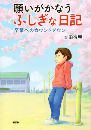 本田有明