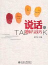 ??的??与技巧【電子書籍】
