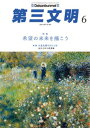 【電子書籍なら、スマホ・パソコンの無料アプリで今すぐ読める!】