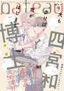 gateau (ガトー) 2021年10月号 ver.A【電子書籍】 博士