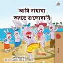 ??? ??????? ???? ???????? Bengali Bedtime Collection【電子書籍】[ Shelley Admont ]