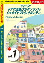 ＜p＞※この商品は、「ウィーンとオーストリア」編の分冊です。「ウィーンとオーストリア」編3冊がパックとなった合本も販売しています。詳しくは『地球の歩き方　ウィーンとオーストリア』で検索ください。ハプスブルク家の繁栄のもと、オーストリアの首都として発展したウィーンは、荘厳華麗な宮殿や教会、美術品コレクションの充実度がヨーロッパでも随一です。モーツァルトらが活躍した音楽の都でもあり、国立オペラ座や楽友協会ではハイレベルな演奏が聴けます。多くの魅力が凝縮したウィーンを心ゆくまで堪能してください。＜/p＞ ＜p＞※この商品は固定レイアウトで作成されており、タブレットなど大きなディスプレイを備えた端末で読むことに適しています。また、文字列のハイライトや検索、辞書の参照、引用などの機能が使用できません。＜br /＞ ※電子版では、紙のガイドブックと内容が一部異なります。掲載されない写真や図版、収録されないページがある場合があります。あらかじめご了承下さい。＜/p＞画面が切り替わりますので、しばらくお待ち下さい。 ※ご購入は、楽天kobo商品ページからお願いします。※切り替わらない場合は、こちら をクリックして下さい。 ※このページからは注文できません。