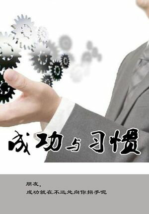成功与??【電子書籍】[ ?? ]