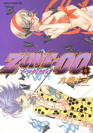 ŷKoboŻҽҥȥ㤨ZONE006Żҽҡ[ 򡡥 ]פβǤʤ594ߤˤʤޤ