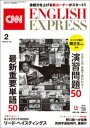 ［音声DL付き］CNN ENGLISH EXPRESS 2021年2月号【電子書籍】 CNN English Express編集部