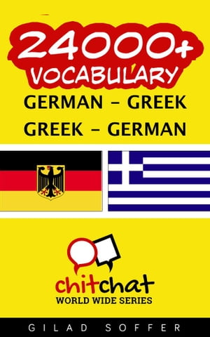 24000+ Vocabulary German - Greek