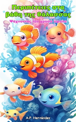 ŷKoboŻҽҥȥ㤨֦ŦѦɦ?ӦŦɦ? ҦӦ ?Ȧ Ӧ? ?˦ҦҦ?. ?֦ͦϦͦӦ? ӦϦ ֦ѦԦ? ?զ˦ϡŻҽҡ[ A.P. Hern?ndez ]פβǤʤ450ߤˤʤޤ