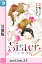 Sister【分冊版】section.51【電子書籍】[ あやぱん ]
