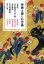 作家と楽しむ古典　古事記　日本霊異記・発心集　竹取物語　宇治拾遺物語　百人一首