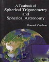 A Textbook Of Spherical Trigonometry And Spherical Astronomy【電子書籍】[ Kumari Vanda...