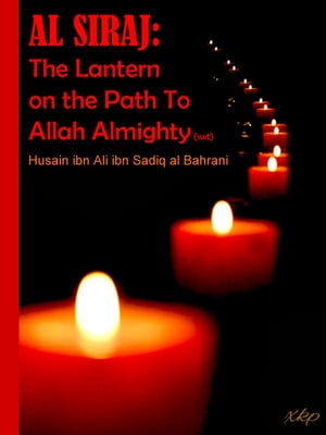 Al Siraj- The Lentern On The Path Of Allah