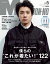 MEN'S NON-NO 2024年5月号