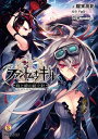 ファントム オブ キル 時と絆の紡ぐ針【電子書籍】 FgG