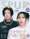 SPUR 2024年6月号【電子書籍】 集英社