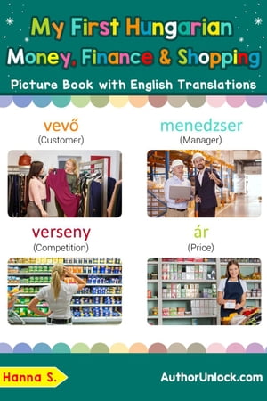 My First Hungarian Money, Finance Shopping Picture Book with English Translations Teach Learn Basic Hungarian words for Children, 20【電子書籍】 Hanna S.