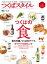 つくばスタイル No.29【電子書籍】 916円