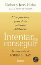 Intentar es conseguir【電子書籍】[ Esther Hicks ]