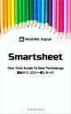 Smartsheet ŐVeNmW[KChydqЁz[ README DigitalҏW ]