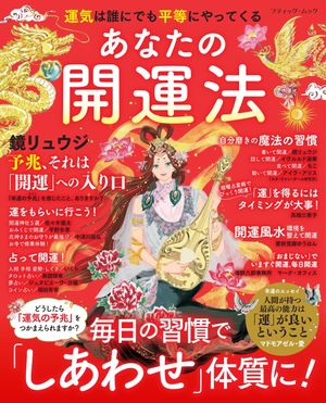ブティック社編集部