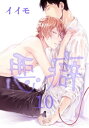 【電子書籍なら、スマホ・パソコンの無料アプリで今すぐ読める!】
