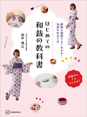 楽天市場】浴衣 生地(本・雑誌・コミック)の通販 楽天市場】浴衣 生地(本・雑誌・コミック)の通販