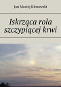 Iskrz?ca rola szczypi?cej?krwi【電子書籍】