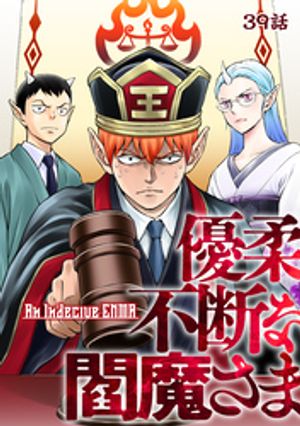 ŷKoboŻҽҥȥ㤨ͥǤ⤵ 39áŻҽҡ[ JIGOKU HEADS ]פβǤʤ66ߤˤʤޤ