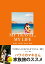 MY TRAVEL, MY LIFE Maki's Family Travel Book