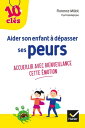 Aider son enfant ? d?passer ses peurs【電子