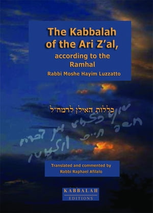 The Kabbalah of the Arizal, according to the Ramhal