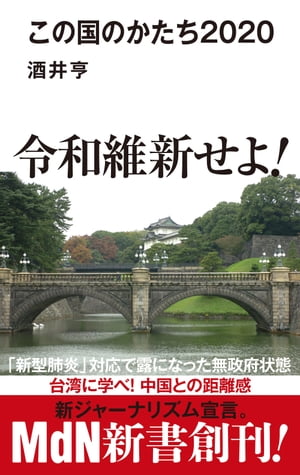 酒井亨
