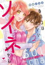 【電子書籍なら、スマホ・パソコンの無料アプリで今すぐ読める!】