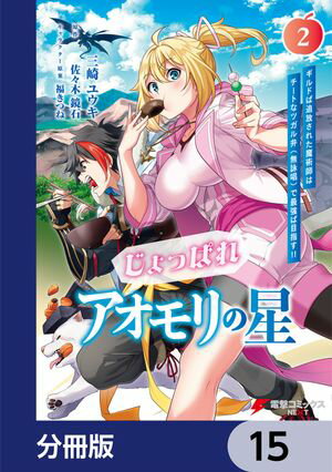 ŷKoboŻҽҥȥ㤨֤äѤ쥢ʬǡۡ15Żҽҡ[ ꡡ楦 ]פβǤʤ88ߤˤʤޤ