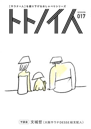 ŷKoboŻҽҥȥ㤨֥ȥȥΥ SESSION 017 ʸůŻҽҡ[ ȥȥΥ ]פβǤʤ299ߤˤʤޤ