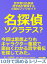 哲学者は名探偵・哲学者が登場する小説のブックガイド。名探偵ソクラテス？