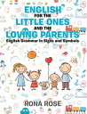 English for the Little Ones and the Loving Parents English Grammar in Signs and Symbols【電子書籍】 Rona Rose