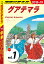 地球の歩き方 B20 中米 2018-2019 【分冊】 1 グアテマラ