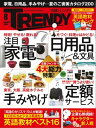 【電子書籍なら、スマホ・パソコンの無料アプリで今すぐ読める!】