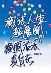 減法人生超展開，換個活法真自在【電子書籍】[ 馮國濤 ]