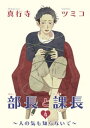 【電子書籍なら、スマホ・パソコンの無料アプリで今すぐ読める!】