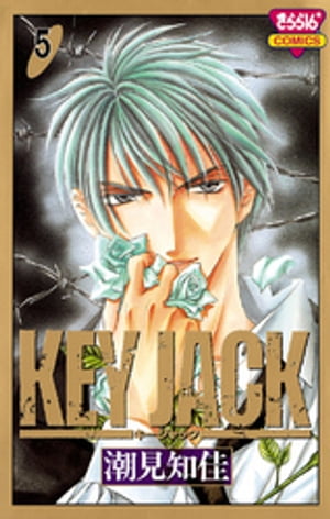 KEY JACK　5