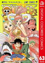 ONE PIECE カラー版 63【電子書籍】 尾田栄一郎