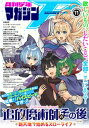 【電子書籍なら、スマホ・パソコンの無料アプリで今すぐ読める!】