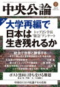 中央公論2023年2月号