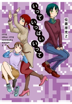 位置原光Z